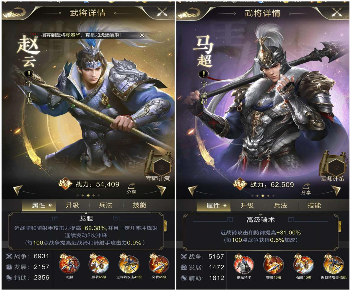 【攻略】武将详解之 | 铁甲冲锋 马超