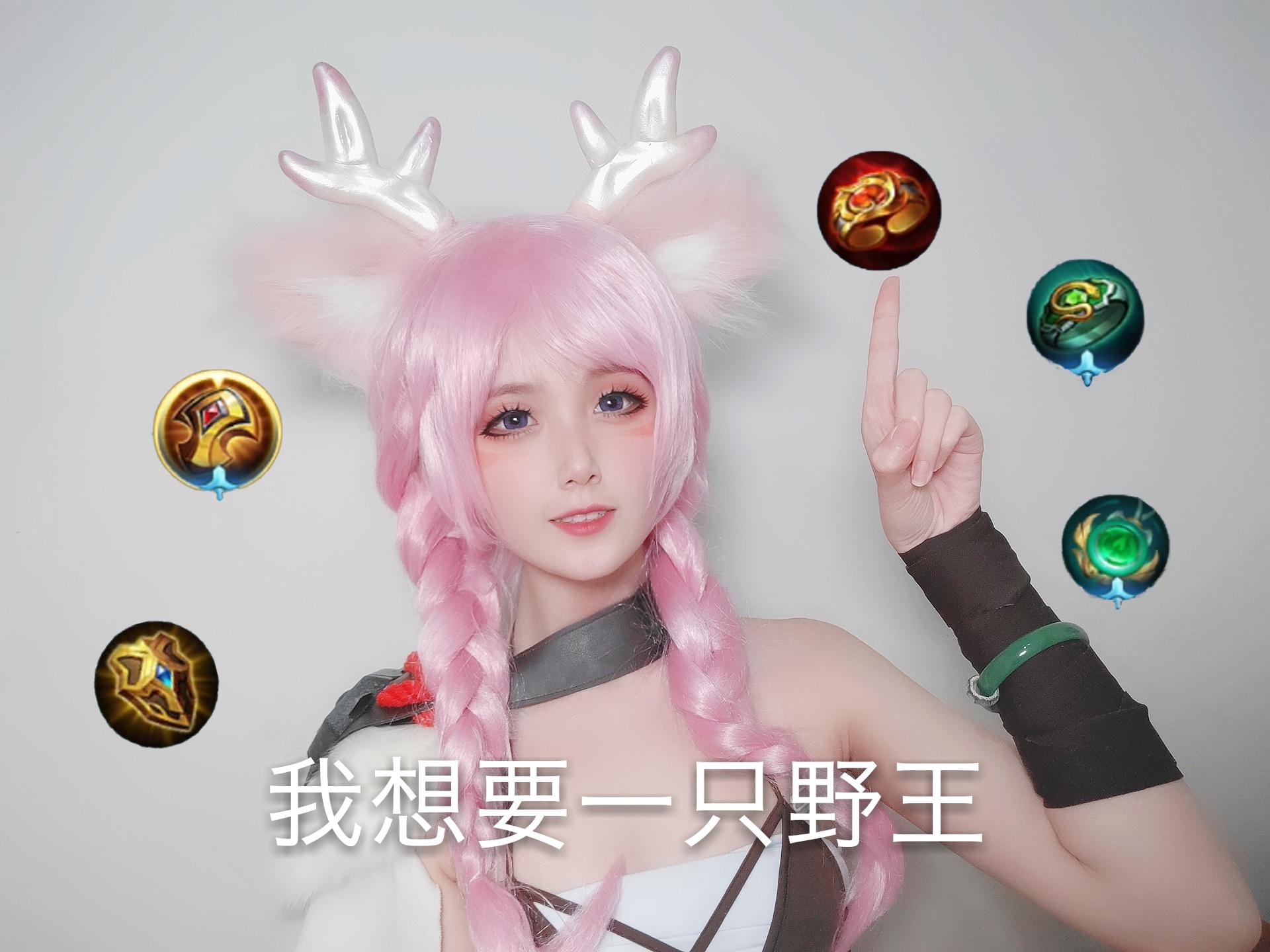 瑶瑶公主cosplay阿瑶为你痛哭