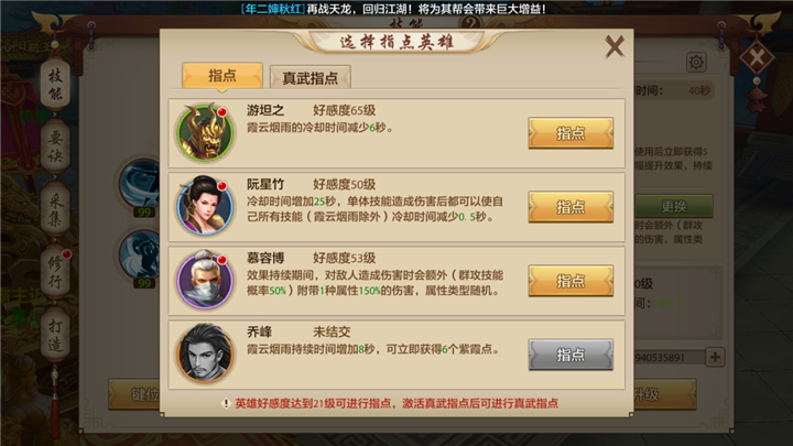 如果这样搭配技能指点各种副本华山都不怕