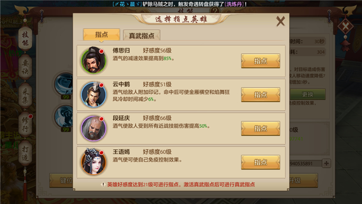 如果这样搭配技能指点各种副本华山都不怕