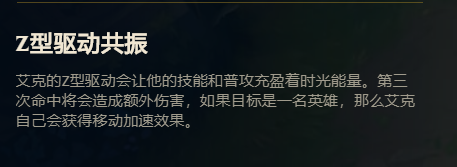 掌握时间的刺客 版本最强打野艾克攻略 腾讯游戏玩家创作联盟