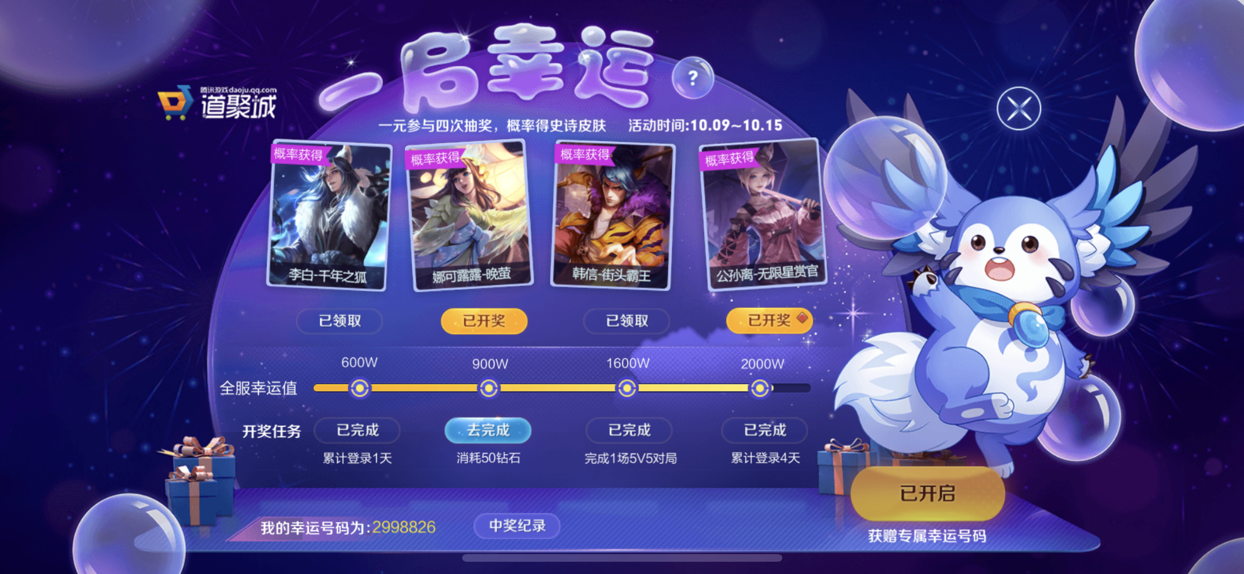 王者荣耀欧洲杯活动(2022年王者荣耀世界杯)  第1张