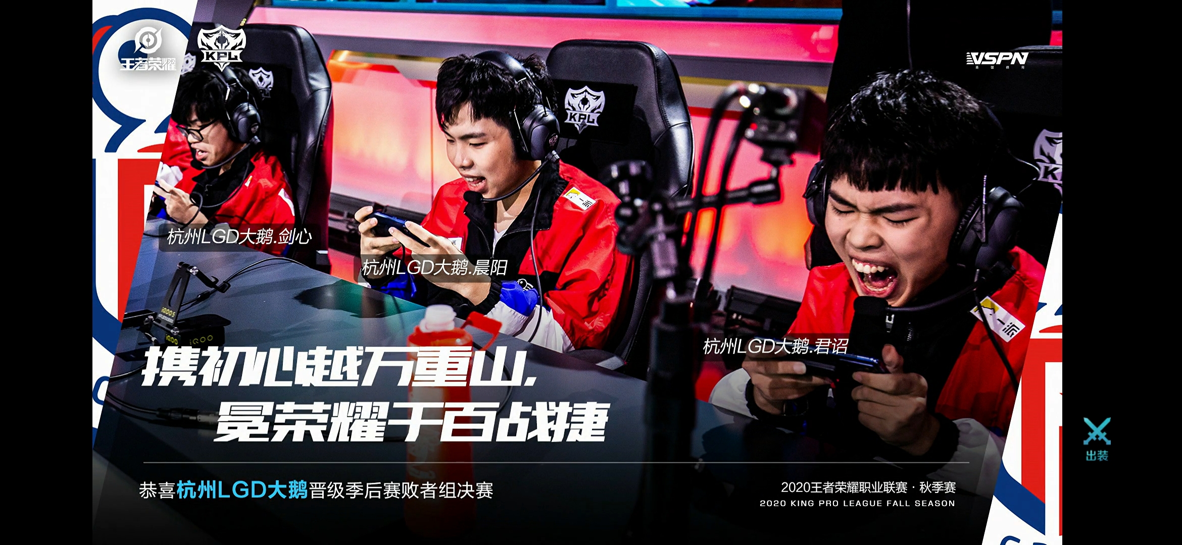 总决赛对阵出炉！12月19日 DYG vs 成都AG决战重庆-王者荣耀官方网站-腾讯游戏