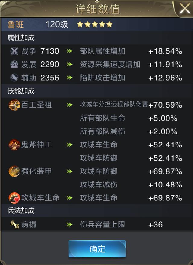 【攻略】百工圣祖：打造攻城车版“变形金刚”