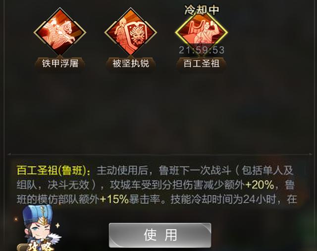 【攻略】百工圣祖：打造攻城车版“变形金刚”