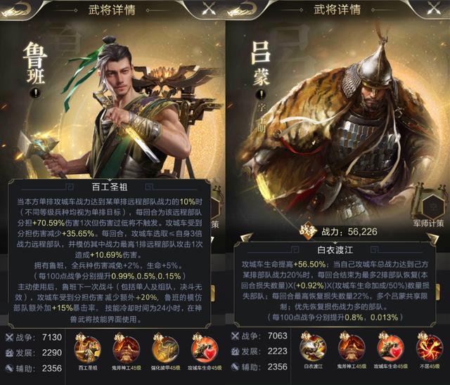 【攻略】百工圣祖：打造攻城车版“变形金刚”