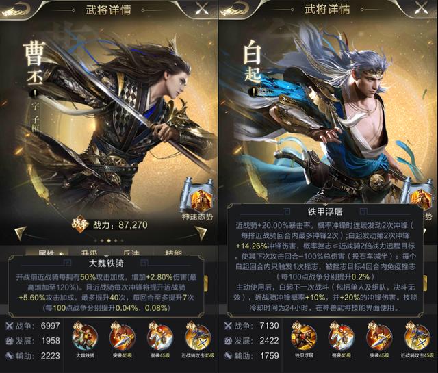 【攻略】最全兵种流派详解之近战骑