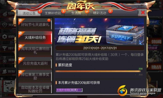 Screenshot_2017-01-03-14-37-26