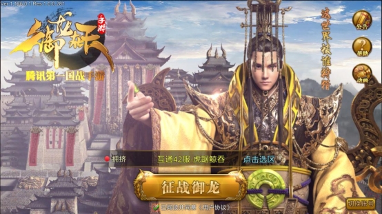 手机游戏种类繁多，为啥大家都偏爱《御龙》？
