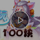 춵桿78ڣ100