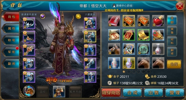 【御星阁】猴子：死磕吧！