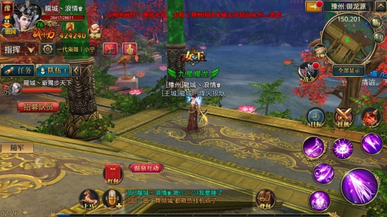 【御星阁】浪情 可叹蜀中奇女子，紫绡竟是屠龙装！