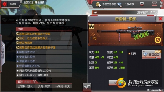 C:\Users\ձĭ\AppData\Local\Microsoft\Windows\INetCache\Content.Word\Screenshot_2017-07-14-18-03-34-494_com.tencent.tm.png