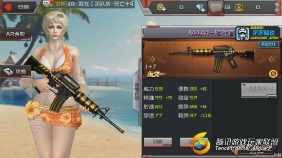 ǡM4A1-ָӹ٣3[20170802-2300321]