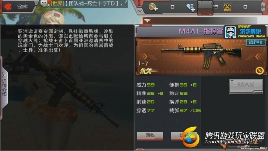ǡM4A1-ָӹ٣3[20170802-2259520]