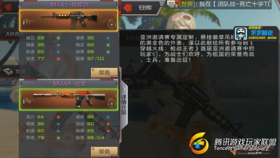 ǡM4A1-ָӹ٣3[20170802-2301063]