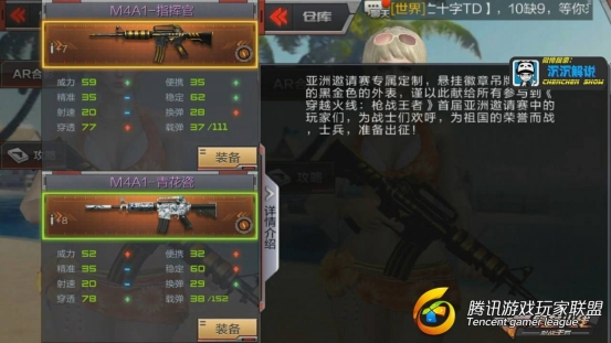 ǡM4A1-ָӹ٣3[20170802-2301234]