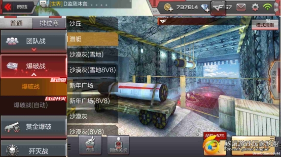CF经典爆破模式地图 CF经典爆破模式地图