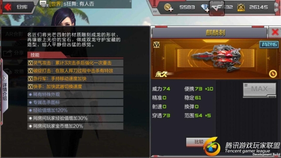 C:\Users\Administrator\Desktop\screenshot_2017-08-13-10-28-35_com.tencent.tmgp.c_.jpg