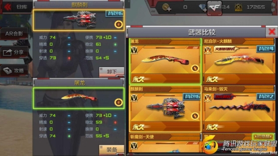 C:\Users\Administrator\Desktop\screenshot_2017-08-13-10-31-09_com.tencent.tmgp.c_.jpg