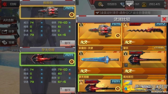 C:\Users\Administrator\Desktop\screenshot_2017-08-13-10-29-58_com.tencent.tmgp.c_.jpg