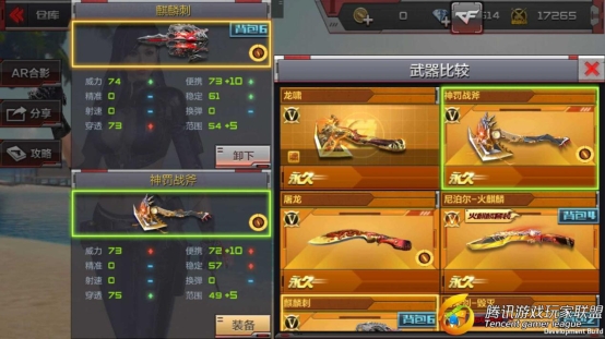 C:\Users\Administrator\Desktop\screenshot_2017-08-13-10-31-38_com.tencent.tmgp.c_.jpg