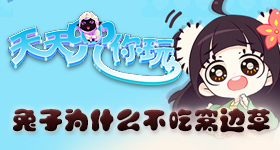 춵桿103ڣΪʲôѱ߲