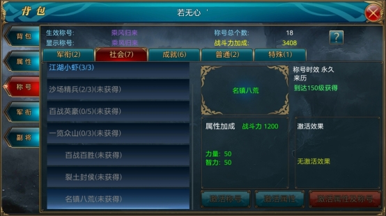 老司机带你获悉御龙各大称号途径