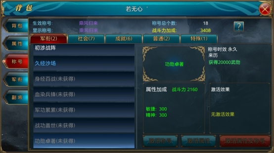 老司机带你获悉御龙各大称号途径