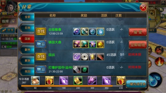 玩法之每日必做任务活动