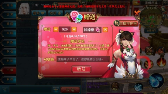 玩法之主播连连看视频