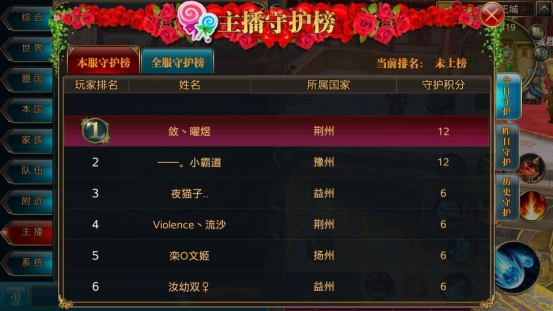 玩法之主播连连看视频