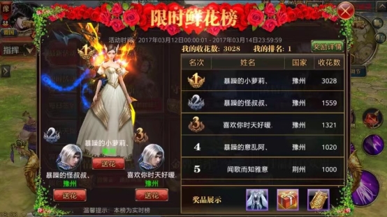 御龙在天手游之华丽衣柜-流光篇