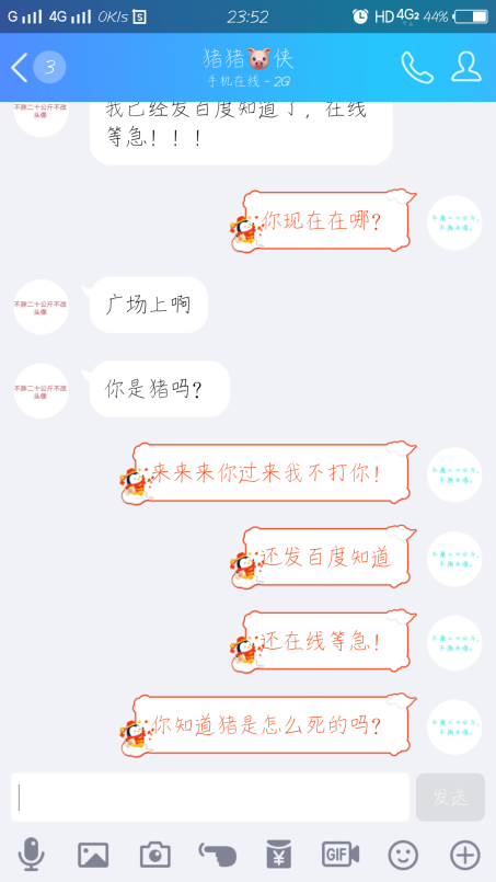 【御龙818】空间不足，前女友是女王其实很可怕