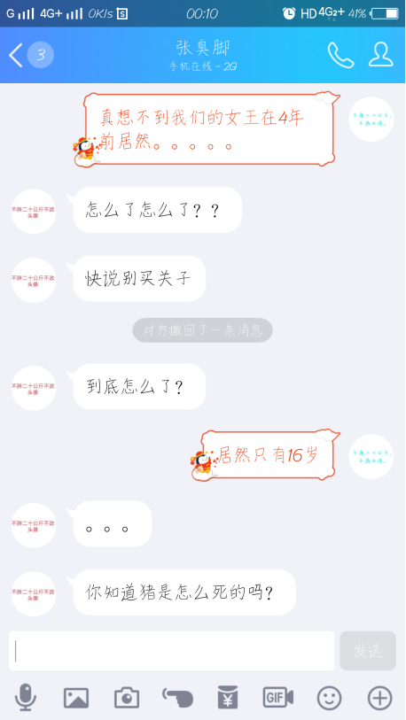 【御龙818】空间不足，前女友是女王其实很可怕