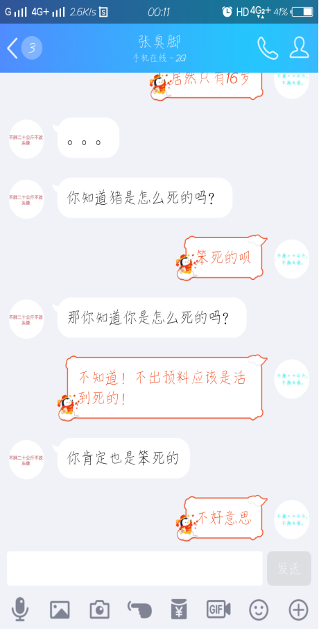 【御龙818】空间不足，前女友是女王其实很可怕