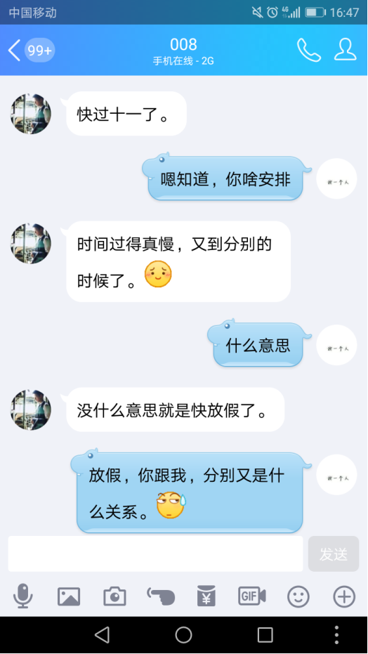 【御龙818】有些时候，007和008才是真正相爱的人