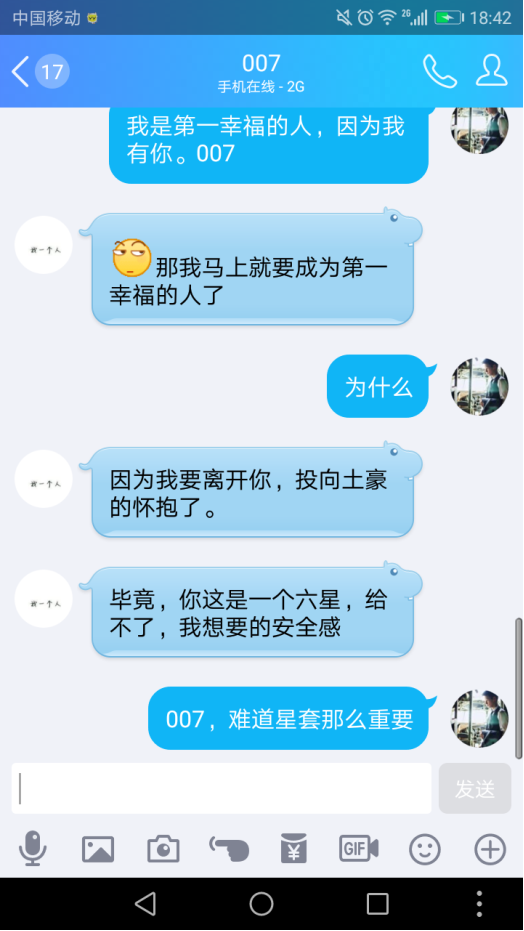 【御龙818】有些时候，007和008才是真正相爱的人