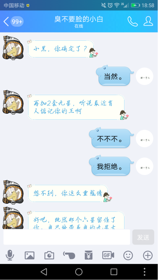 【御龙818】有些时候，007和008才是真正相爱的人