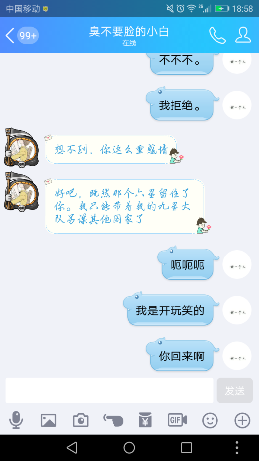 【御龙818】有些时候，007和008才是真正相爱的人