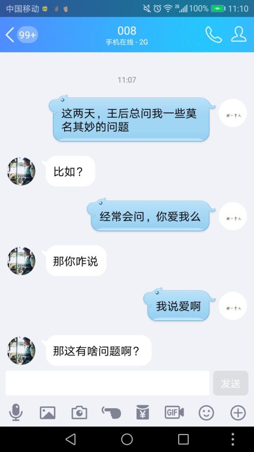 【御龙818】有些时候，事情的真相远远不止一个！