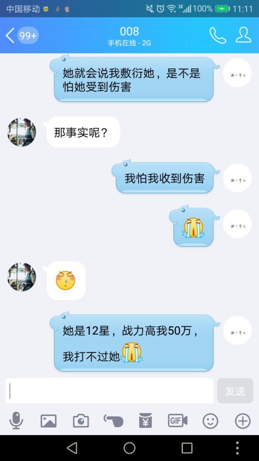 【御龙818】有些时候，事情的真相远远不止一个！