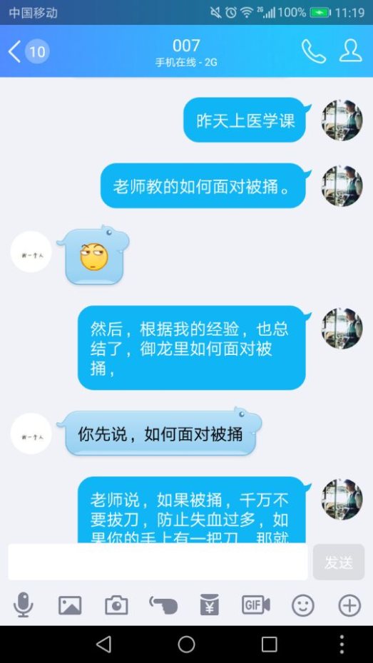 【御龙818】有些时候，事情的真相远远不止一个！