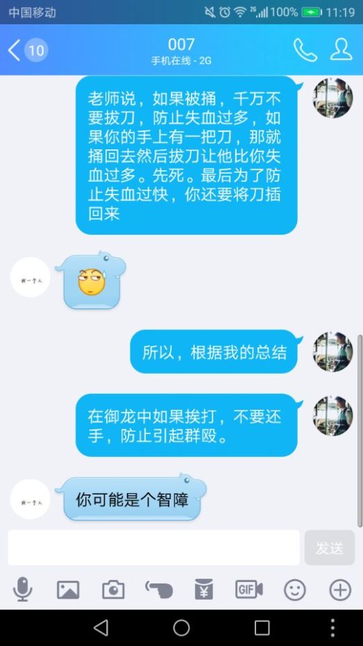 【御龙818】有些时候，事情的真相远远不止一个！