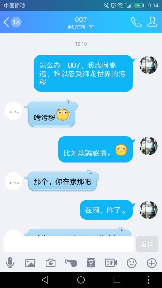 【御龙818】有些时候，打击来的就是那么突然！