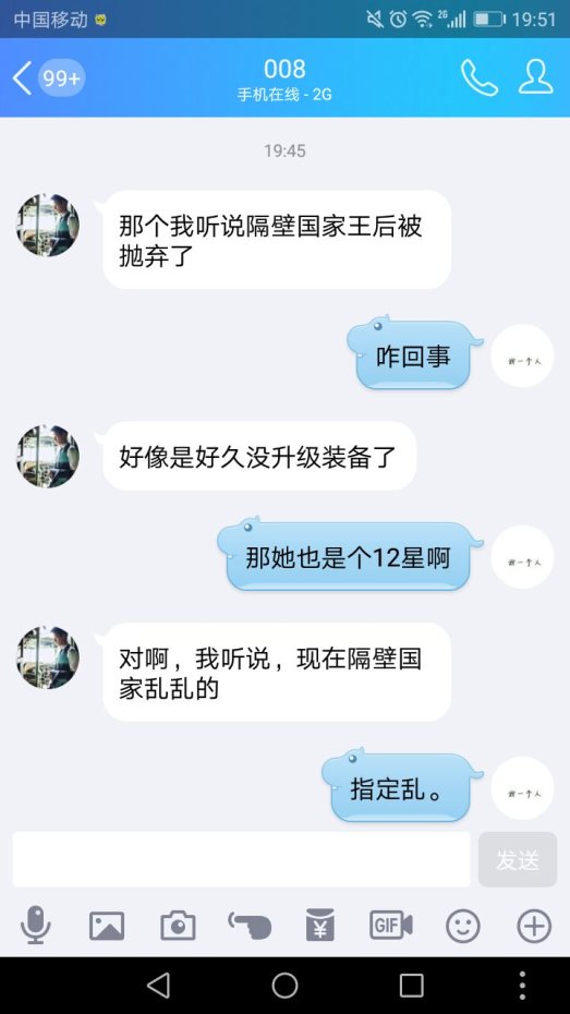 【御龙818】有些时候，被抛弃来的就是这么突然！