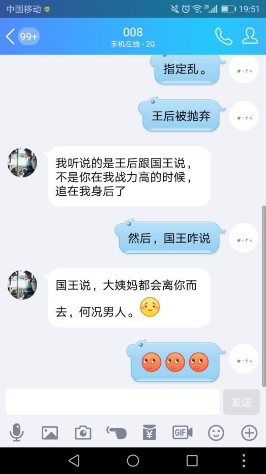 【御龙818】有些时候，被抛弃来的就是这么突然！