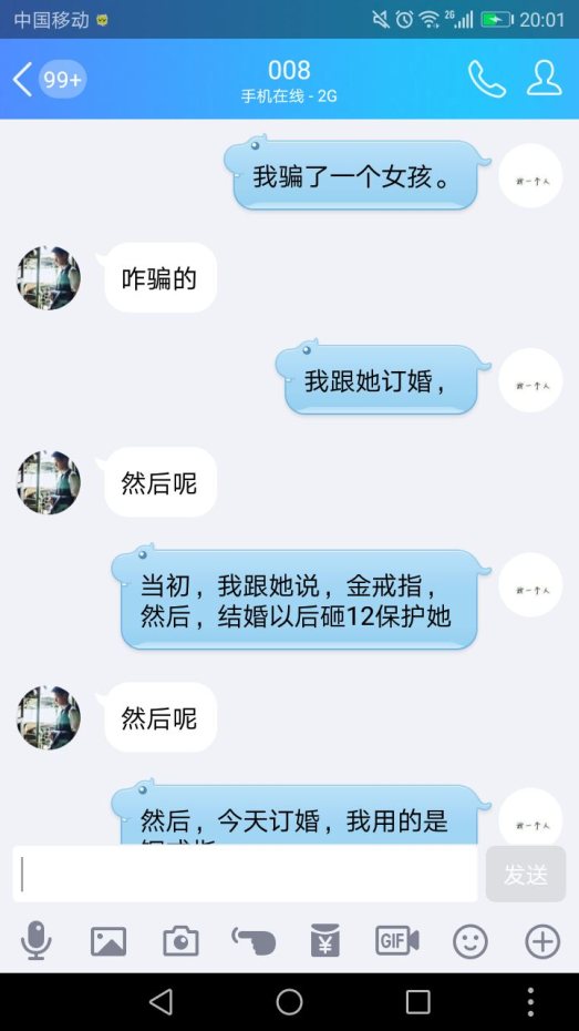 【御龙818】有些时候，被抛弃来的就是这么突然！