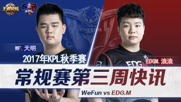 ѶWF2:0һ羺EDG.M