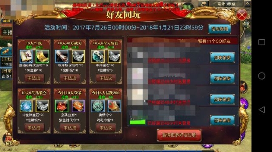 玩法：好友陪玩闹新服